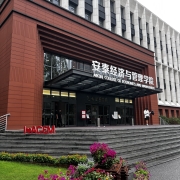 交大安泰