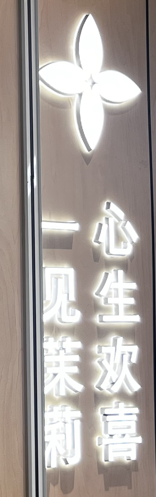 宝相花
